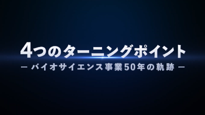 東ソー株式会社  様